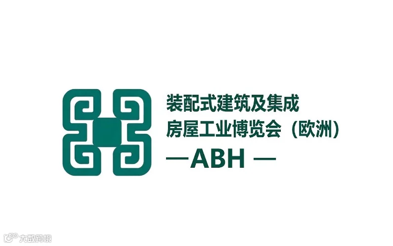 2027年欧洲装配式建筑及系统集成房屋工业博览会ABH EXPO