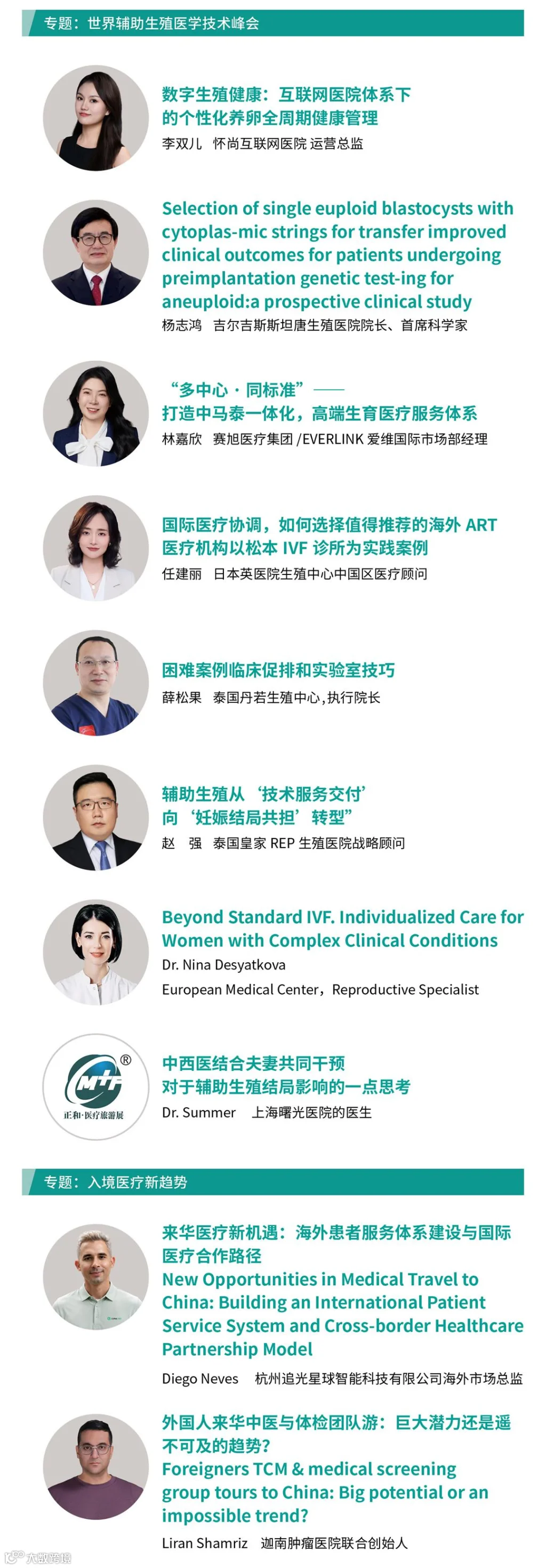 辅助生殖.jpg