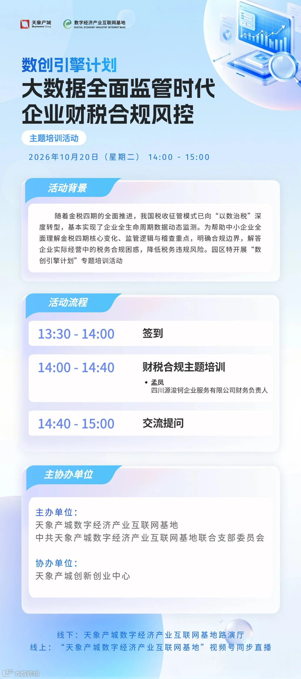 微信图片_20261015155856_1333_175.png