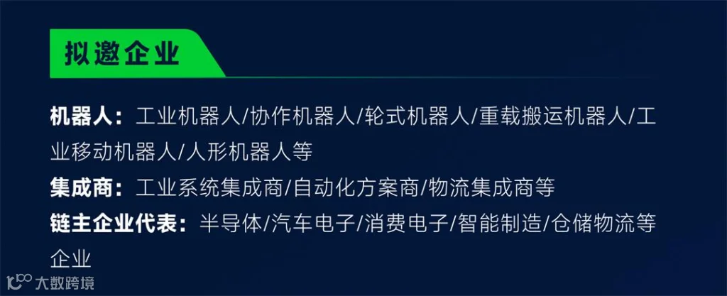 机器人出海HDX_03.jpg