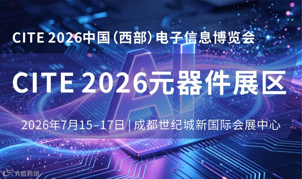 展会海报.png