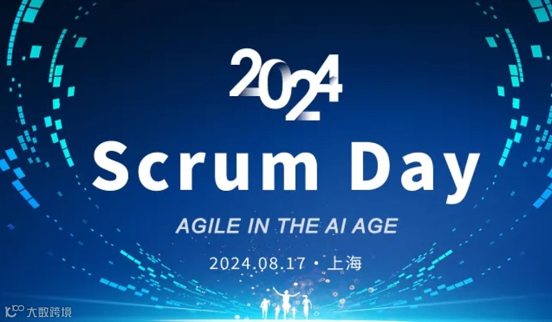 Scrum Day盛大启幕