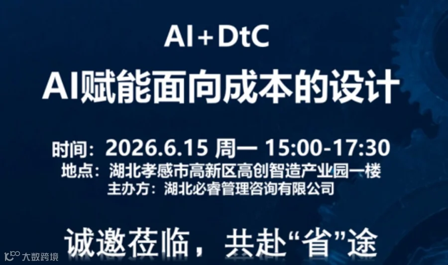 极致降本增效之"AI 赋能面向成本的设计"