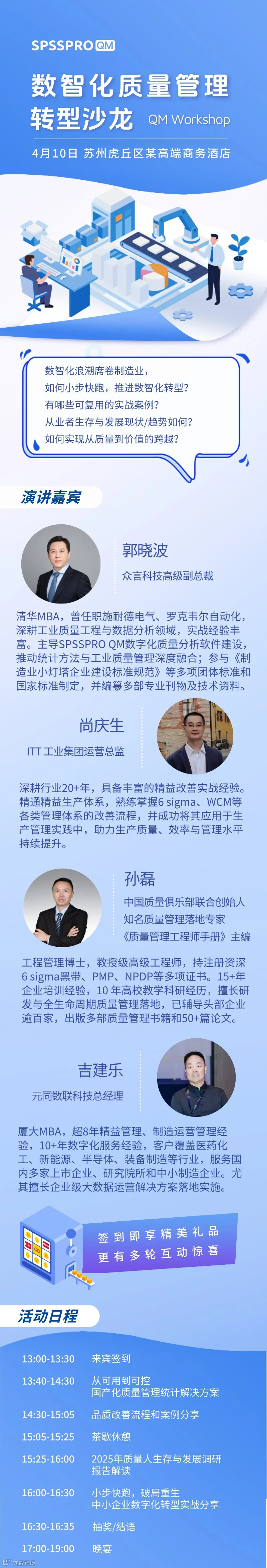 0410苏州沙龙无报名链接__2026-03-24+18_29_08.png