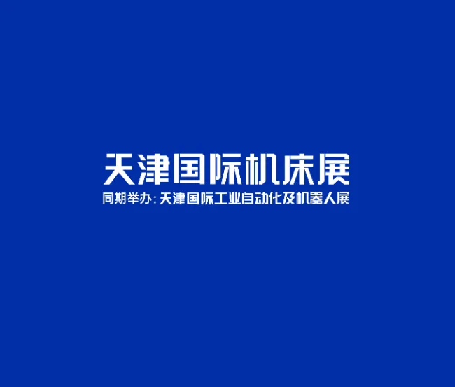 2026年天津国际工业自动化及机器人展-CMES华机展CMES