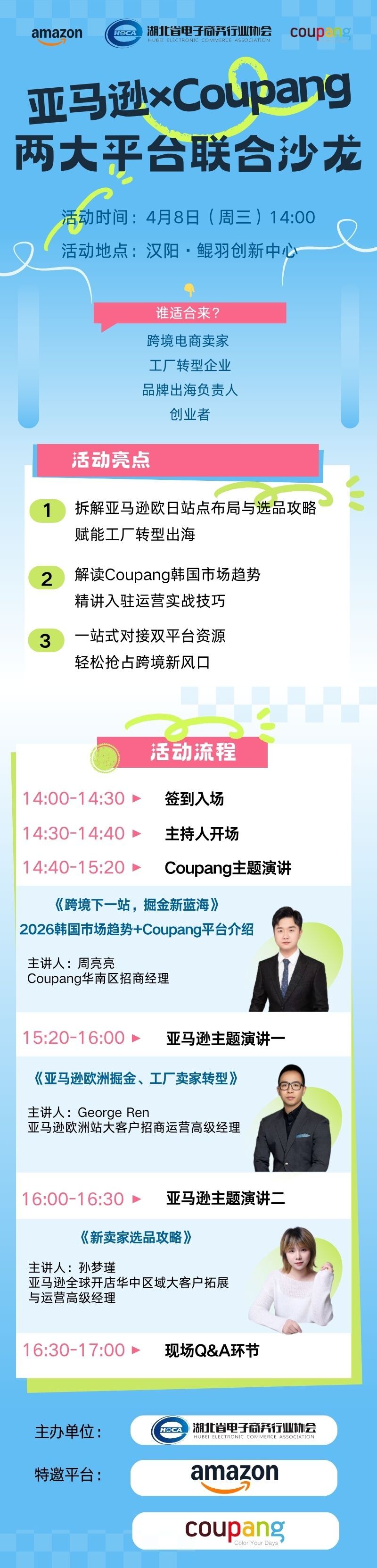 4.8 联合沙龙海报.jpg