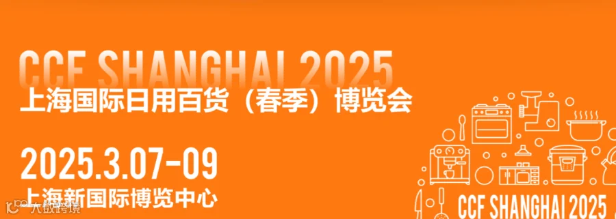 中国商业联合会智慧商业分会、上海市商业联合会、亚太零售业协会