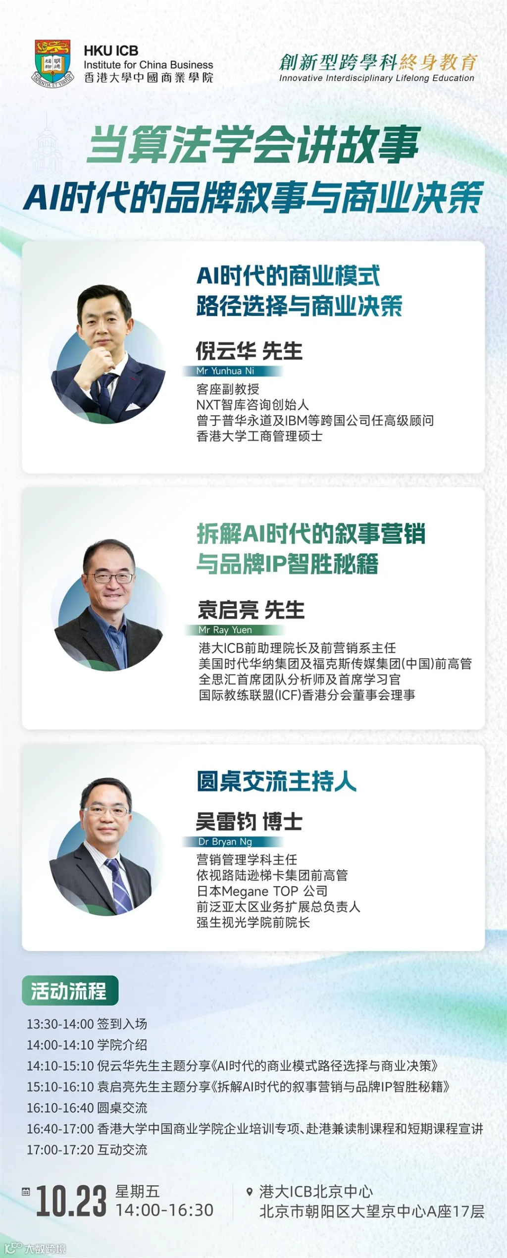 当算法学会讲故事2_海报 副本.jpg