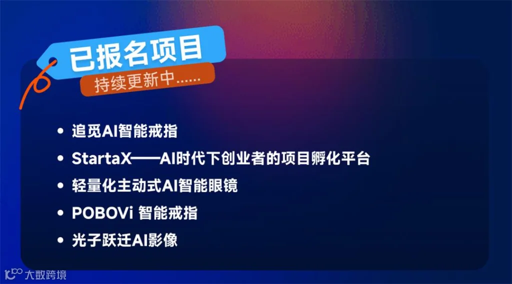 硬件路演第三期_06.jpg
