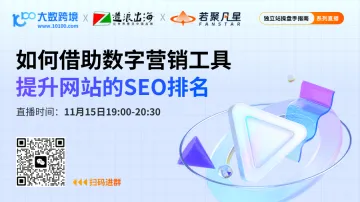 如何借助数字营销工具提升网站的<em>SEO</em>排名