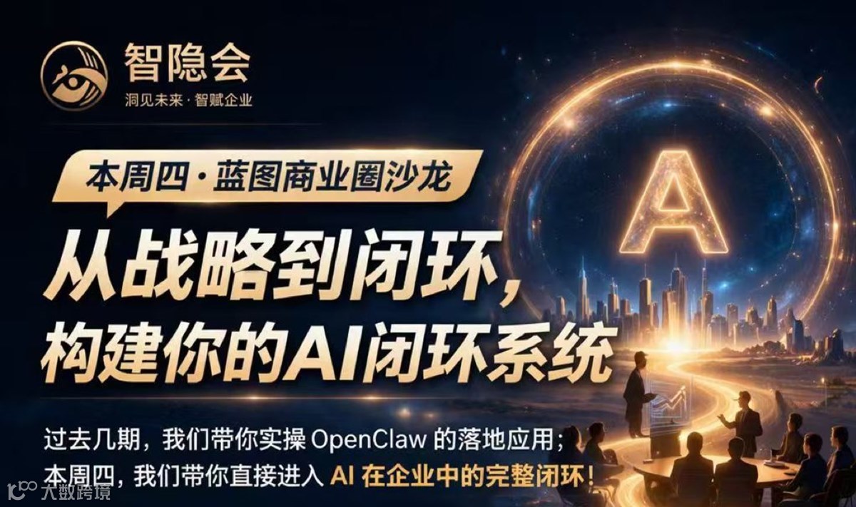 AI闭环实战演练