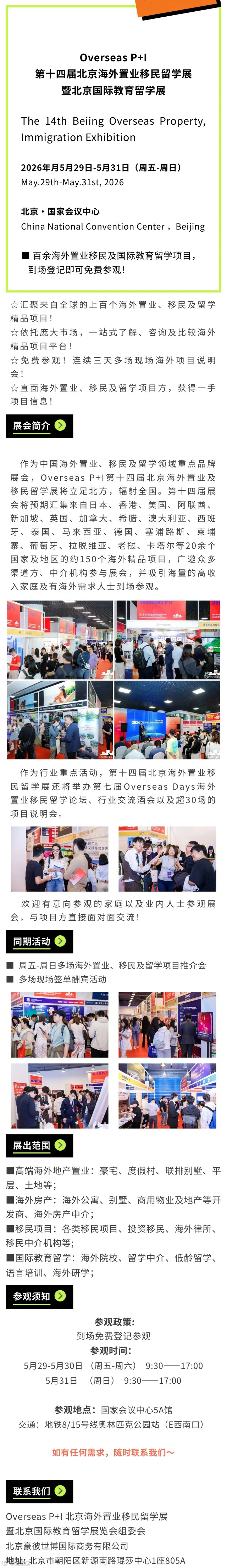 置业展长图.jpg