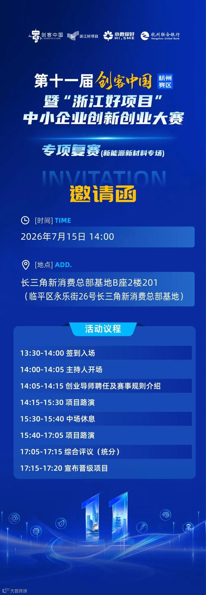 最新长图0708.png