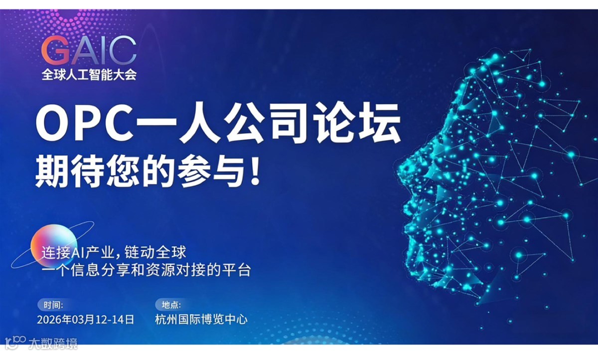 OPC一人公司论坛