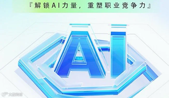 AI大语言模型——公益培训