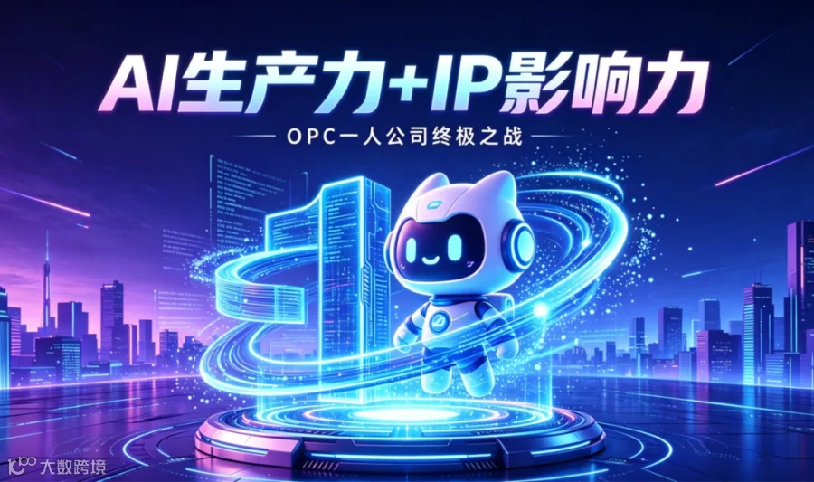 【AI生产力+IP影响力】线下主题沙龙