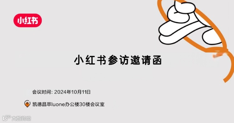 小红书运营能力提升