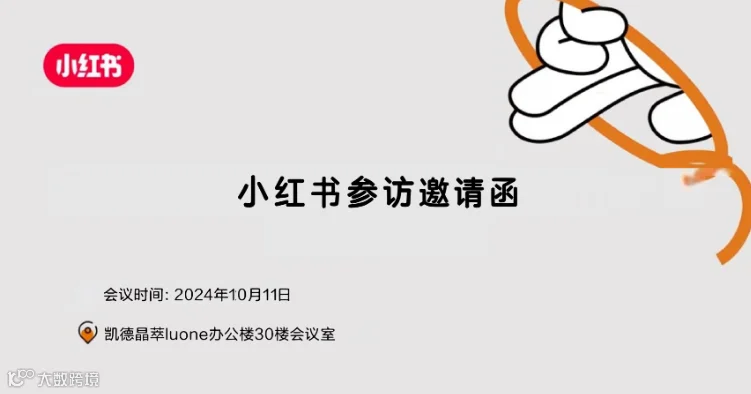 小红书运营能力提升