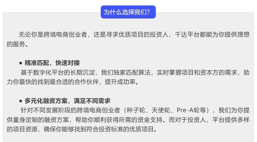 千达投融平台介绍3.png
