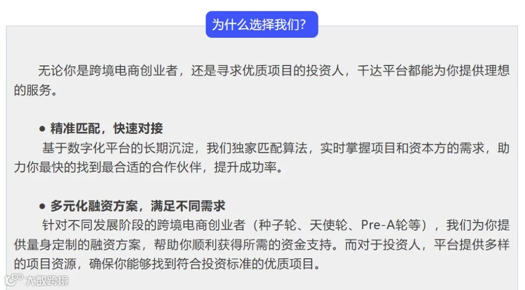 千达投融平台介绍3.png