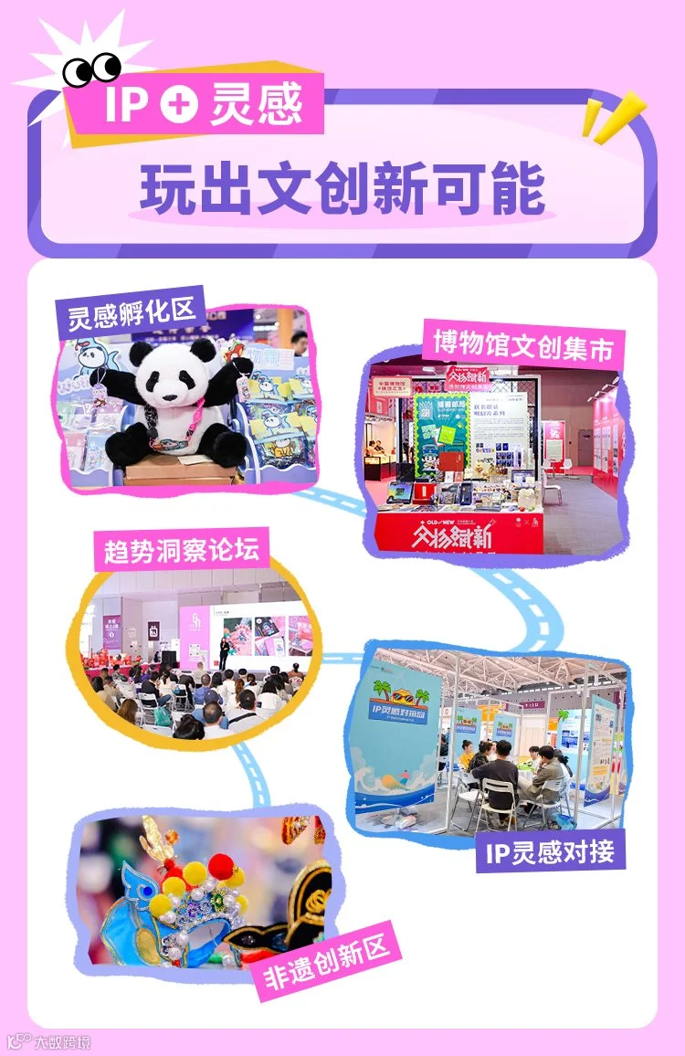 2604IP展落地页---无二维码_04.png