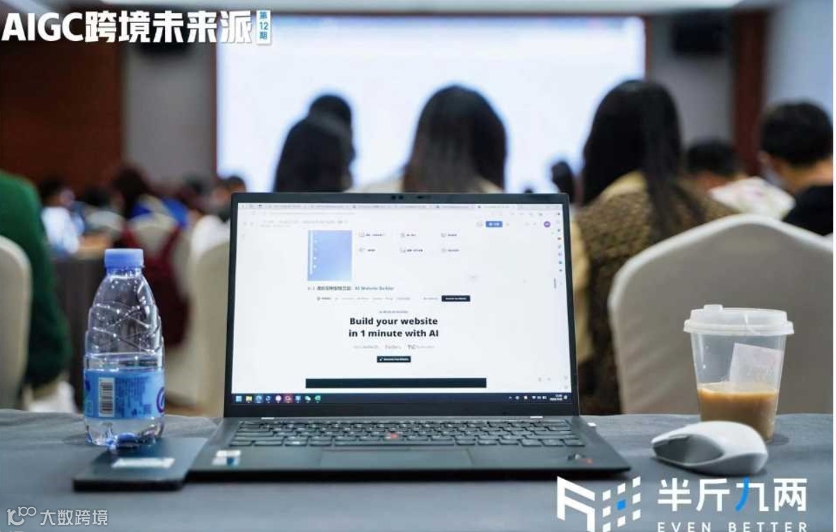 从0到1，AIGC跨境未来派启航，广州我们又来了！