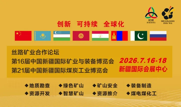 新疆国际新能源重卡与光储充博览会