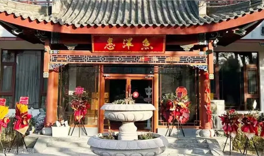 2026年鱼泽惠健康商业综合体小程序平台说明会