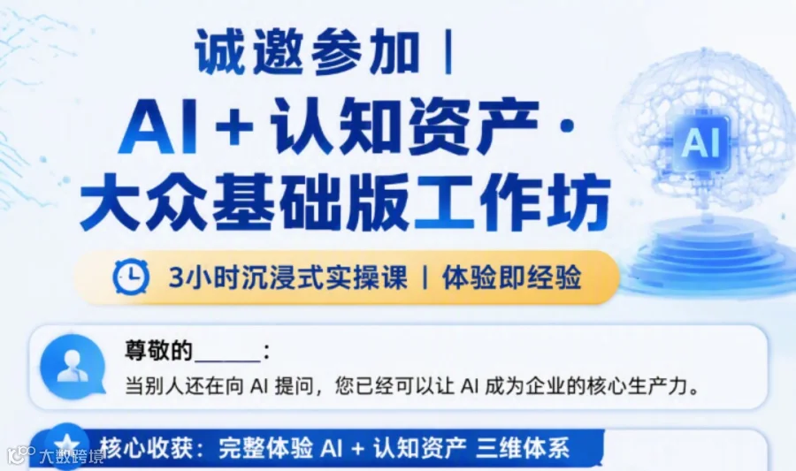 DuMate 企业智能体落地工作坊