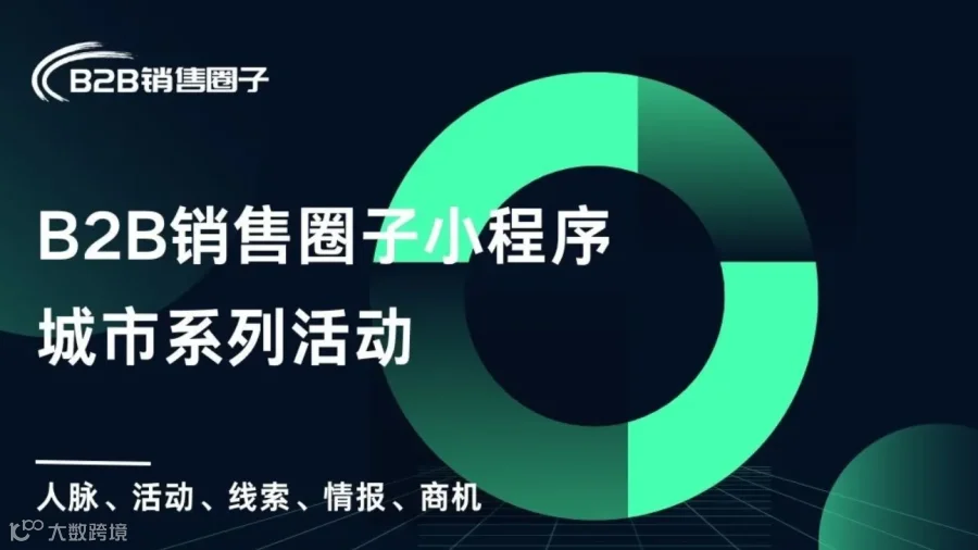 北京线下沙龙
