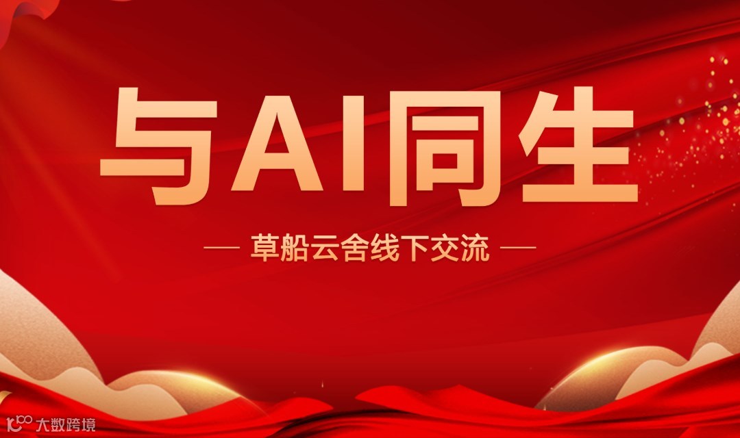 🦞 与 AI 同生・OpenClaw 实践分享会（成都站）