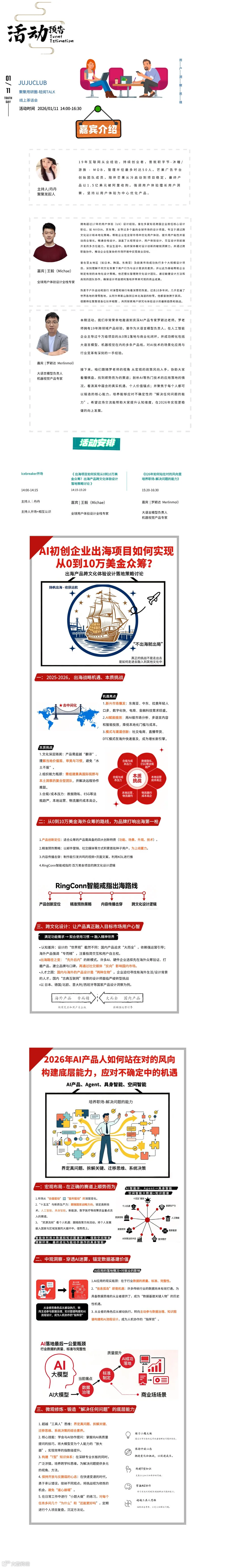 默认标题__2026-01-04+14_24_45.png