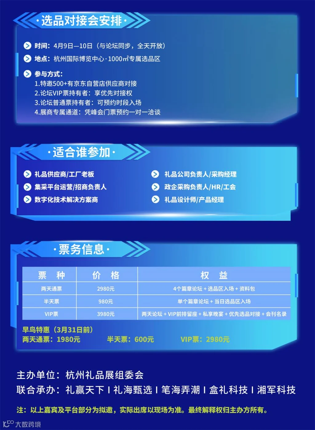 论坛_落地页 20260306-03.jpg