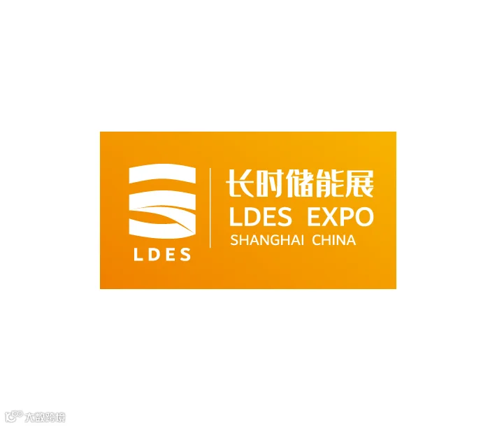 2026年上海国际长时储能技术大会及展览会LDES Expo