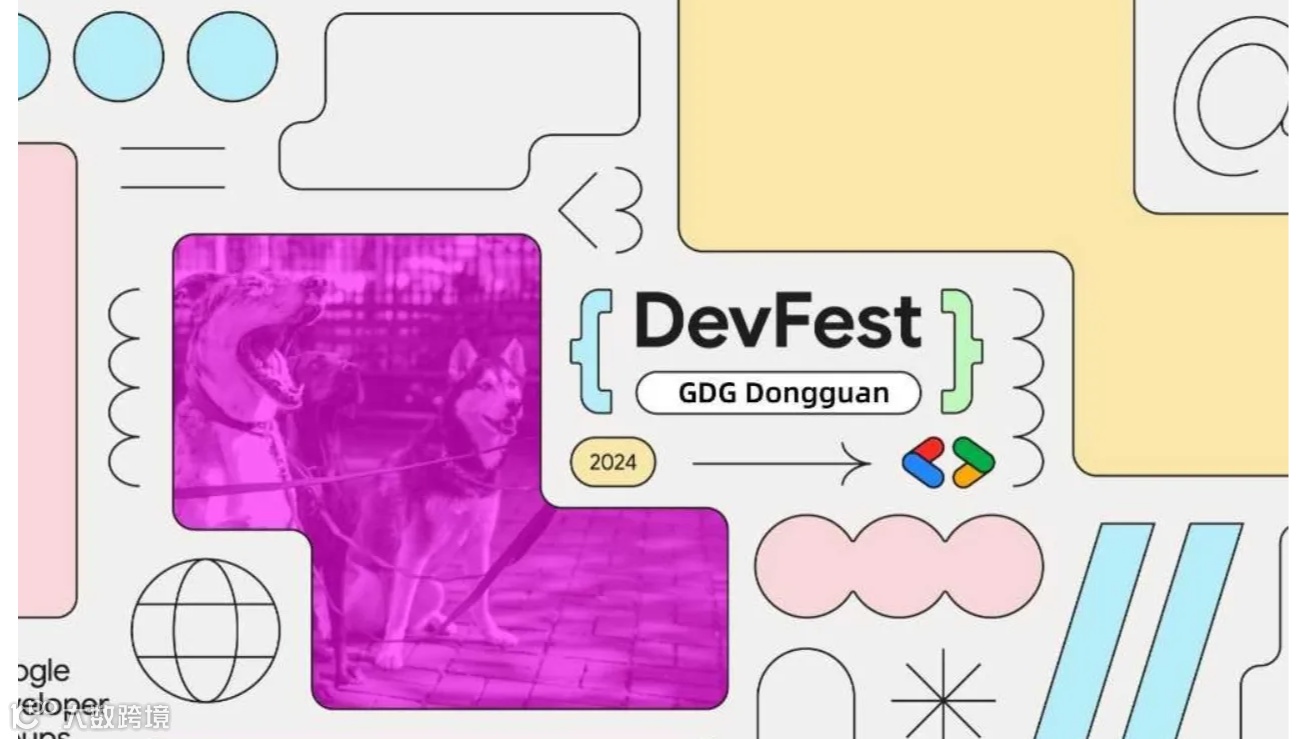 2024 Google Devfest 东莞站