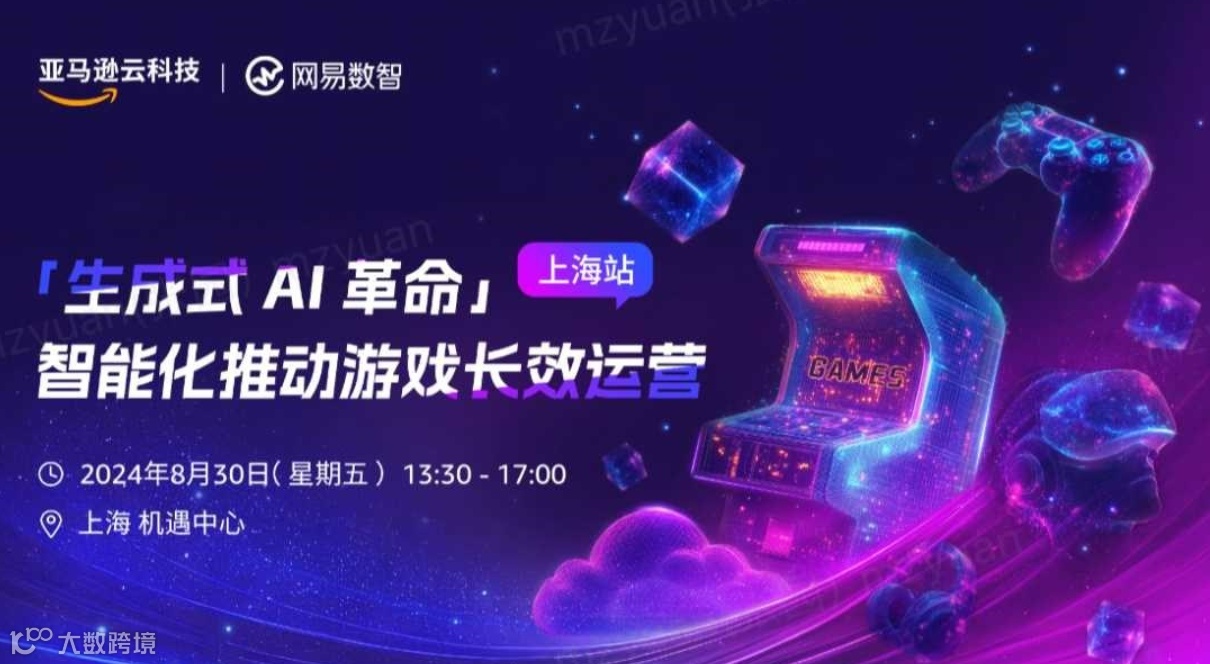 生成式AI革命，智能化推进游戏长效运营