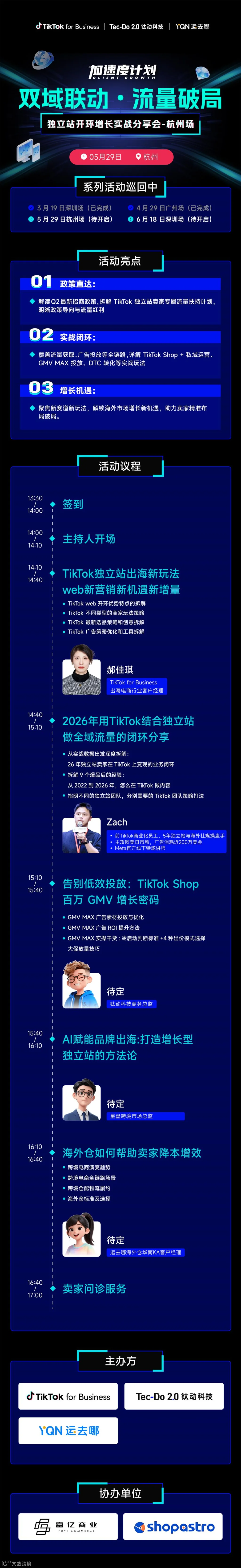 529海报无二维码.jpg