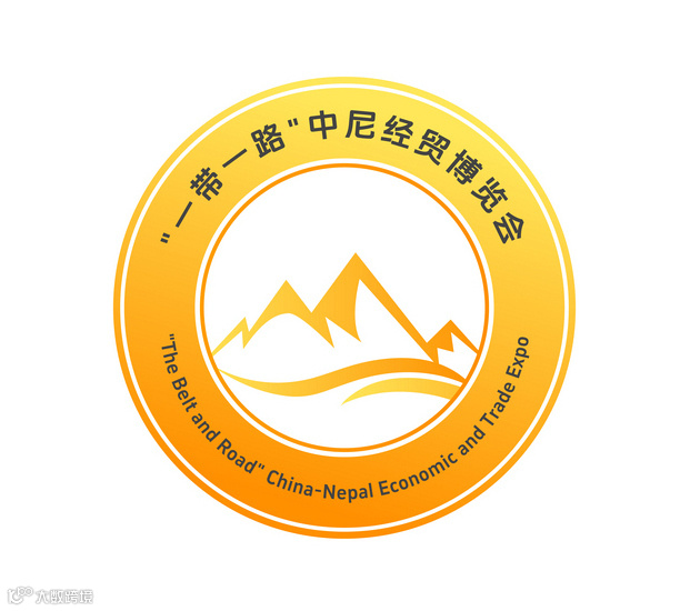 2026年中尼经贸博览会暨尼泊尔国际进口博览会中尼经贸博览会