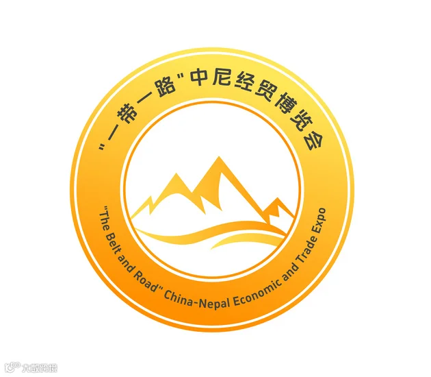 2026年中尼经贸博览会暨尼泊尔国际进口博览会中尼经贸博览会
