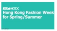 中国香港国际时装节春夏系列展览会