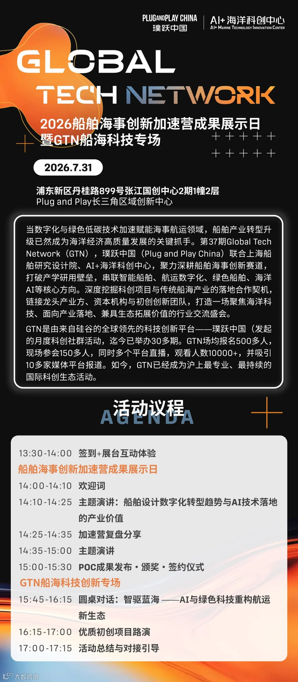 0731长图_01.png