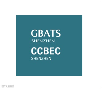 2024年中国（深圳）跨境电商展览会CCBEC