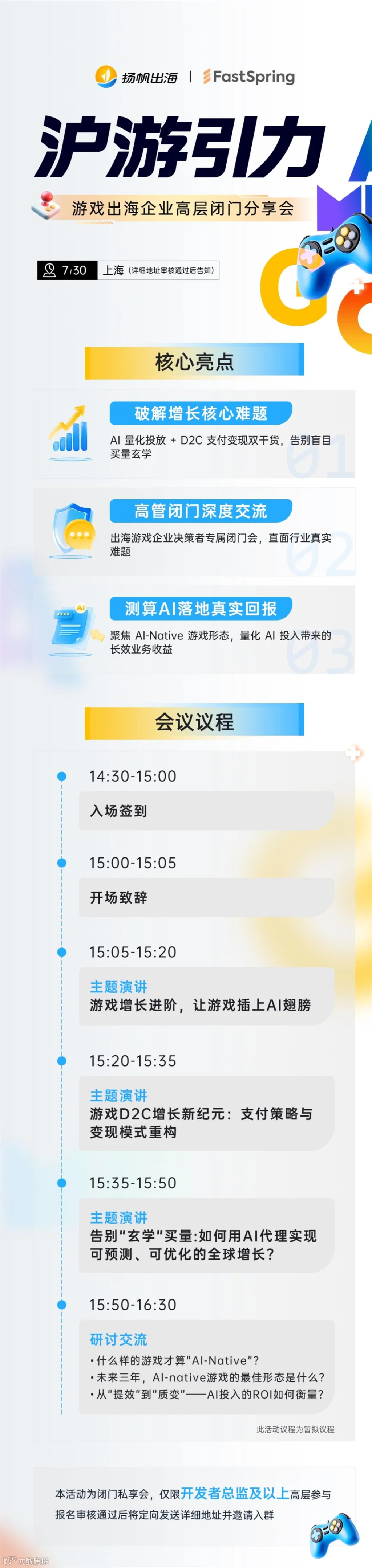 活动长图(1).jpg