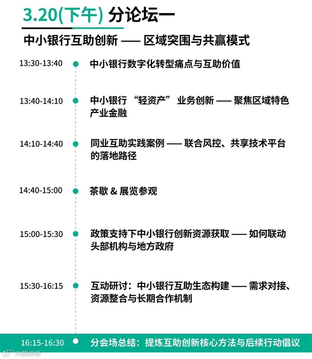2026BDIE-参会版11.12_15.jpg