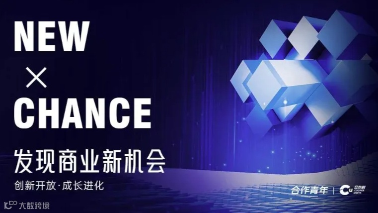 发现商业新机会