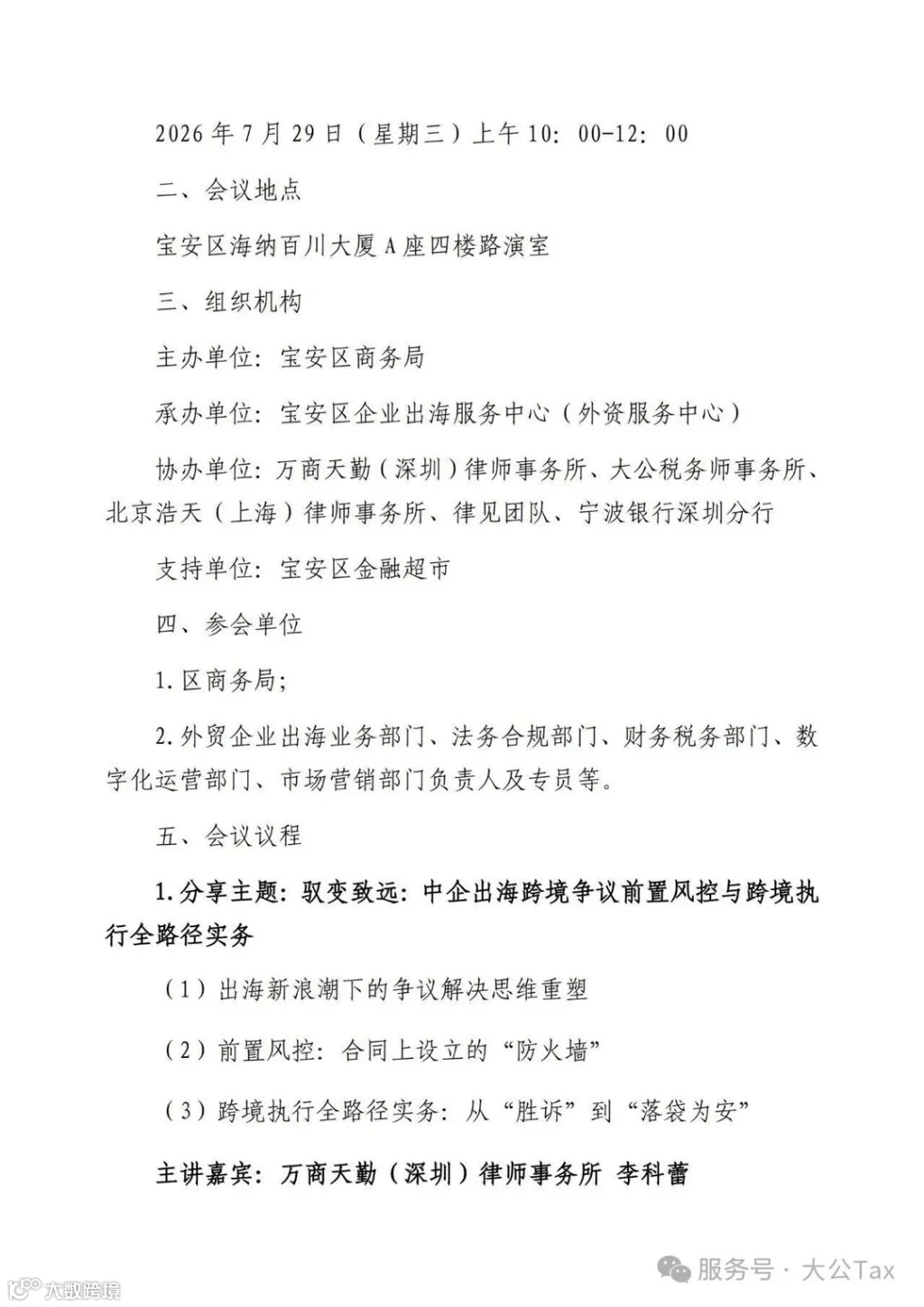 微信图片_2026-07-27_154607_630.jpg