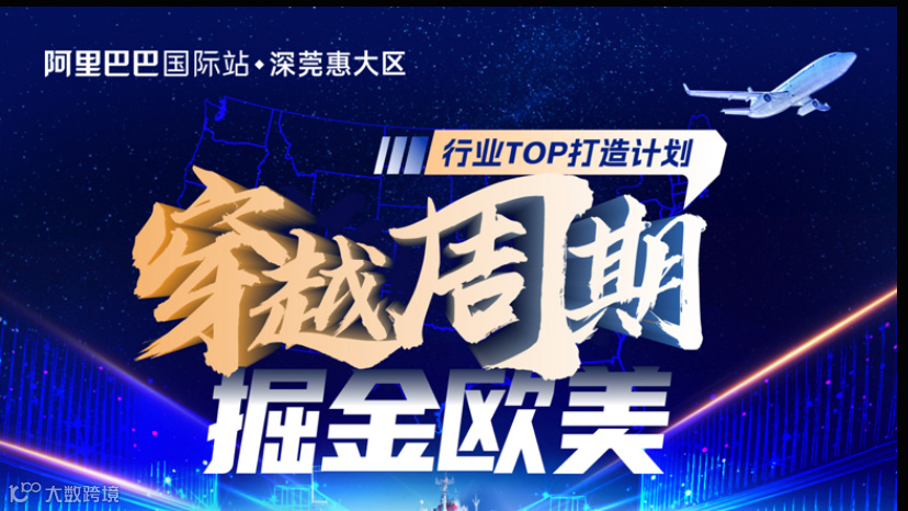 穿越周期，掘金欧美