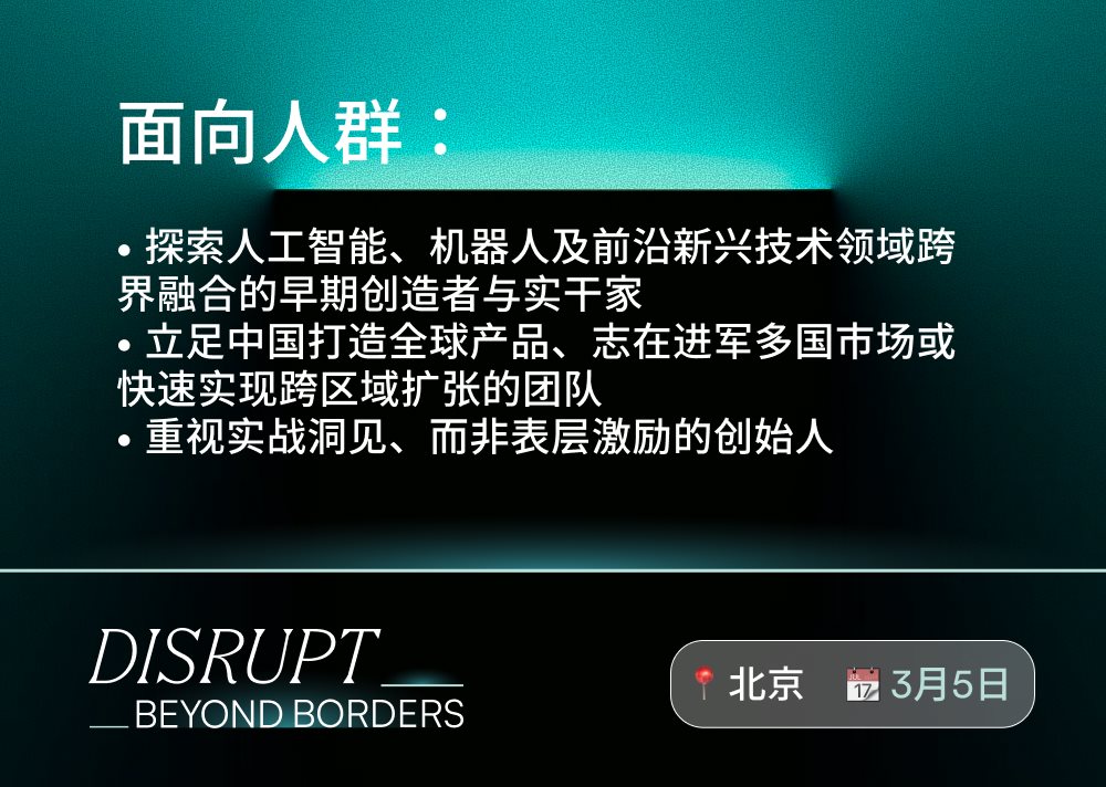 Disrupt Event Mar.png