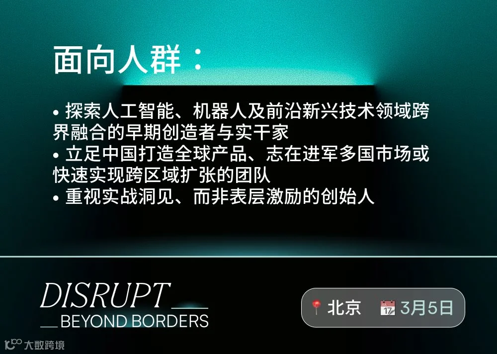 Disrupt Event Mar.png