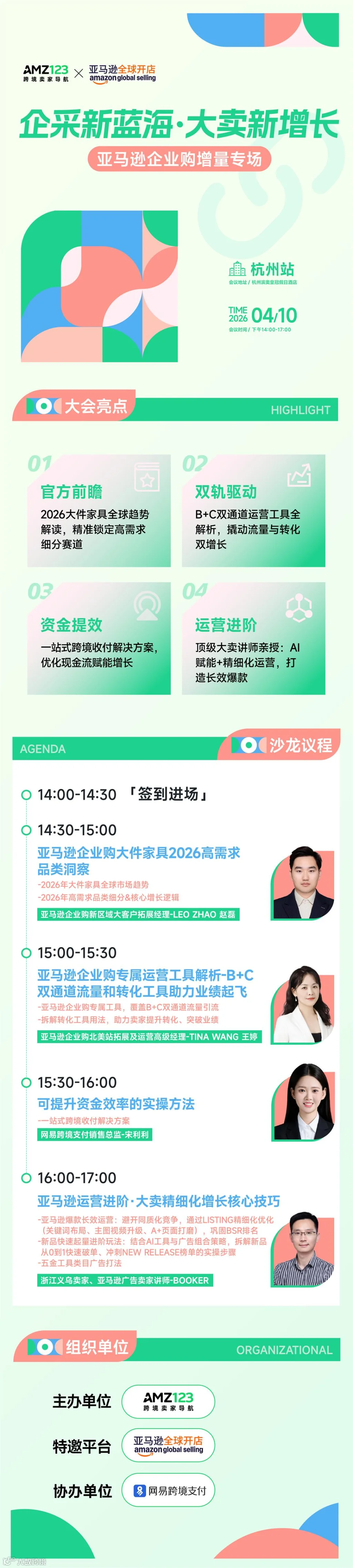 分会场-01.jpg